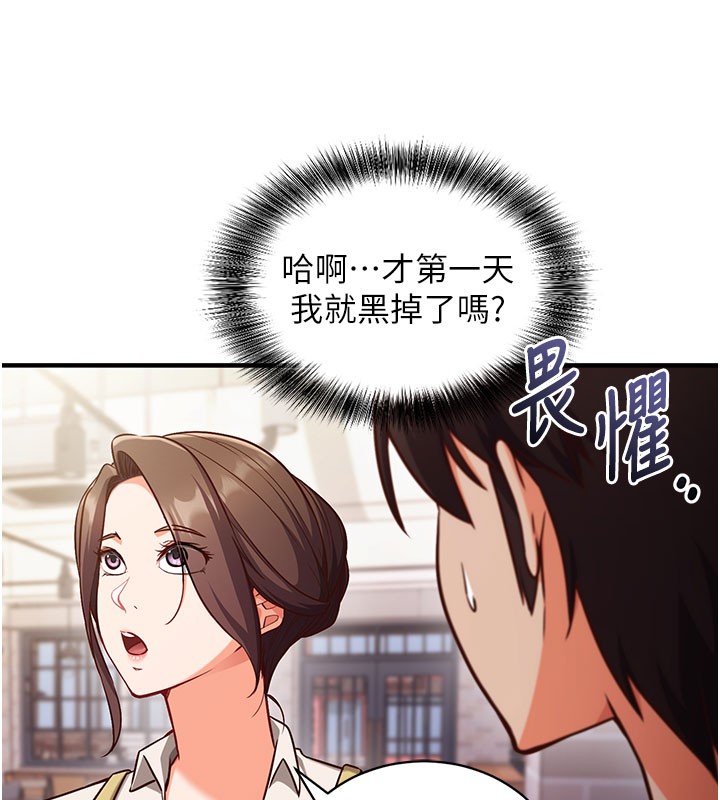 催眠偷心计第4話-打工遇到極品人妻