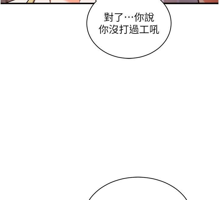 催眠偷心计第4話-打工遇到極品人妻