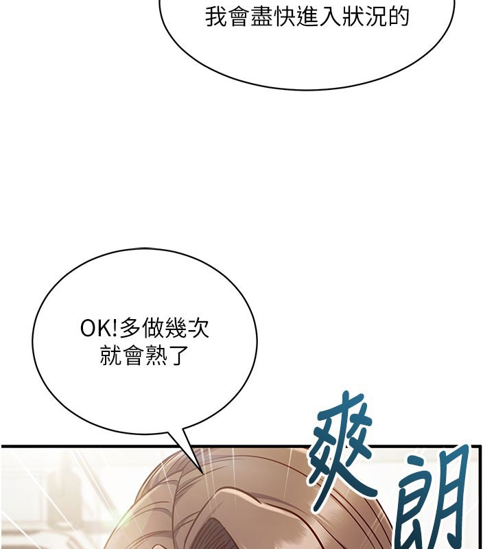 催眠媮心計第4話-打工遇到極品人妻