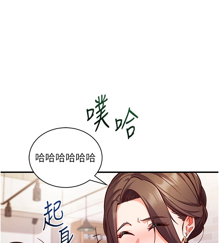 催眠媮心計第4話-打工遇到極品人妻