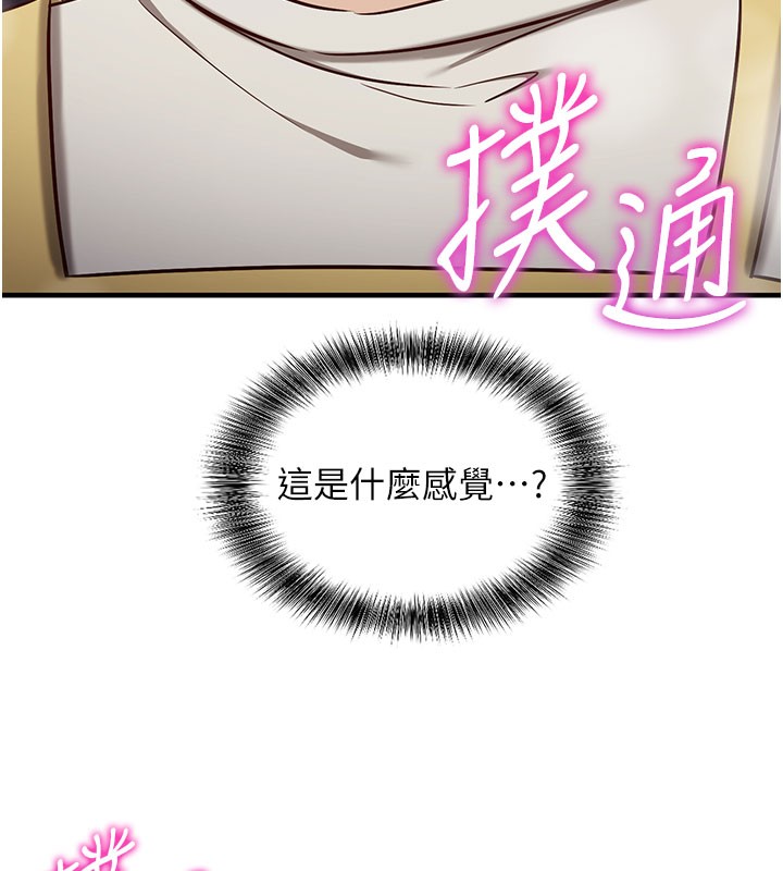 《催眠偷心计》第4话-打工遇到极品人妻