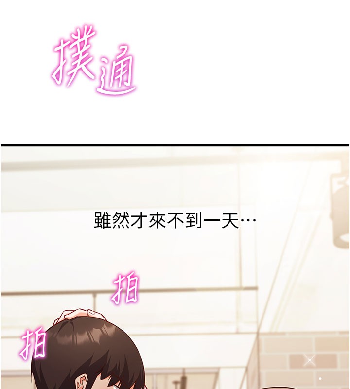 《催眠偷心计》第4话-打工遇到极品人妻