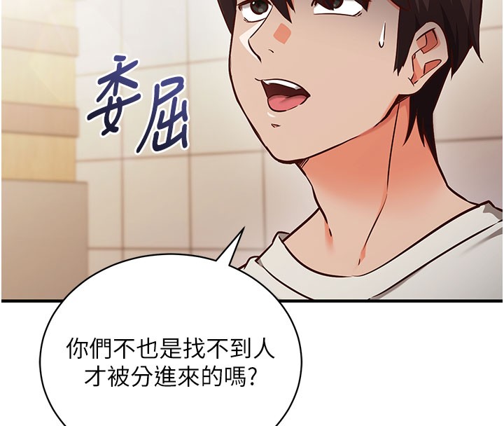 《催眠偷心计》第4话-打工遇到极品人妻