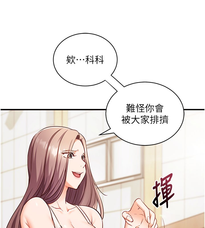 催眠偷心计第4話-打工遇到極品人妻