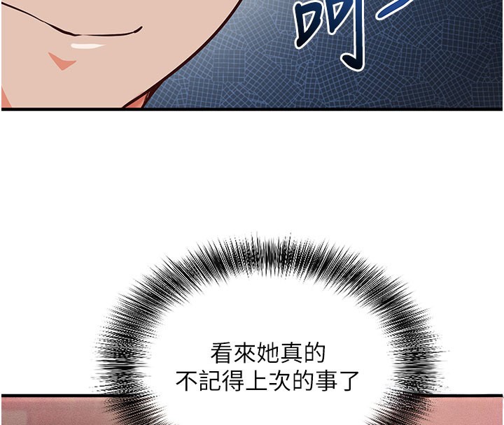 催眠偷心计第4話-打工遇到極品人妻
