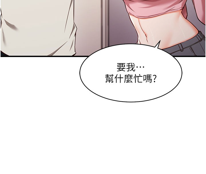 催眠偷心计第4話-打工遇到極品人妻