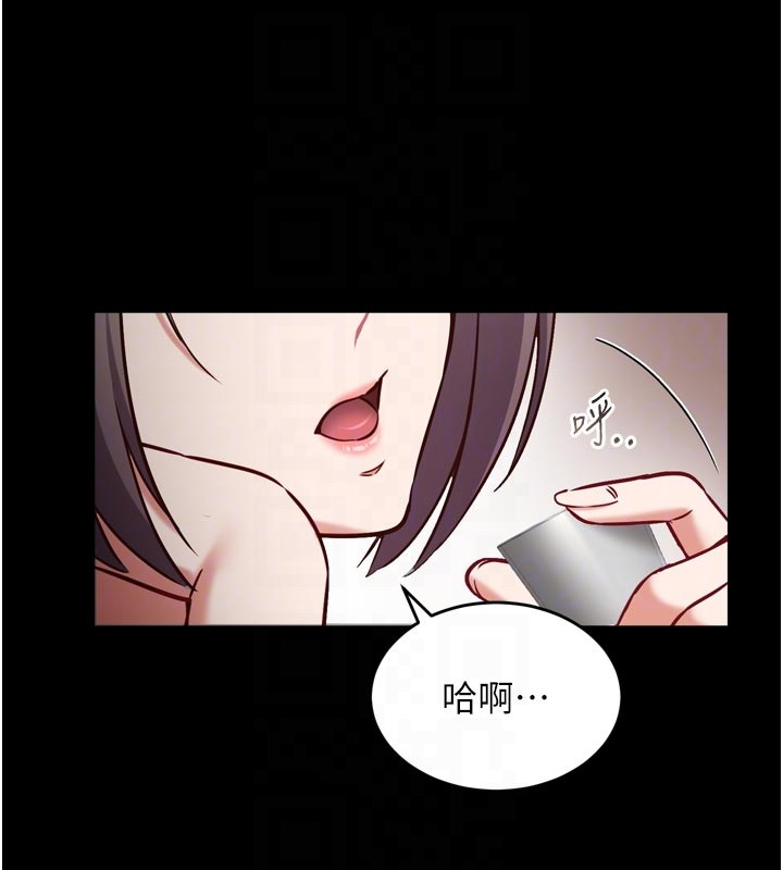 《催眠偷心计》第5话-尽情口爆也没关係