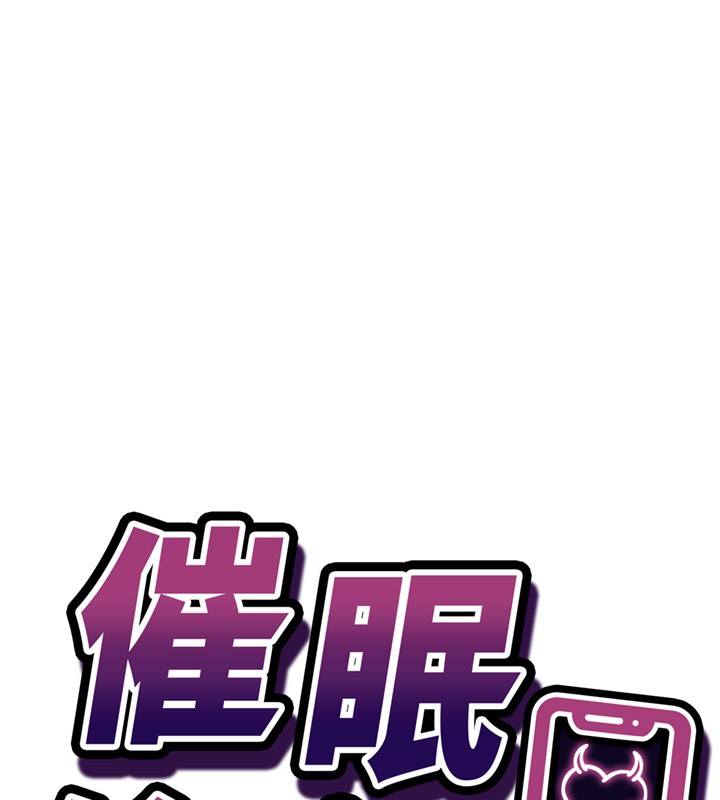 催眠偷心计第6話-這就是熟成鮑魚的威力
