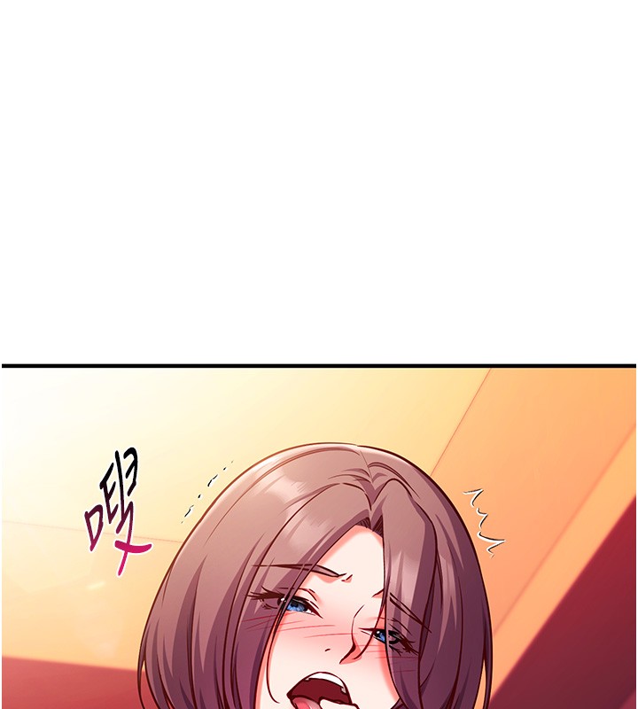 《催眠偷心计》第6话-这就是熟成鲍鱼的威力