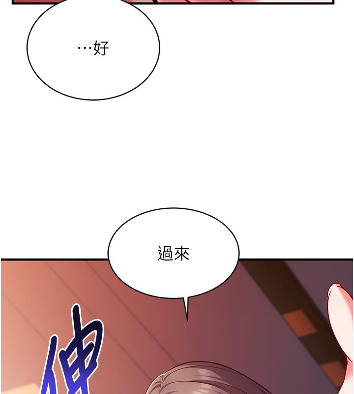 催眠偷心计第6話-這就是熟成鮑魚的威力
