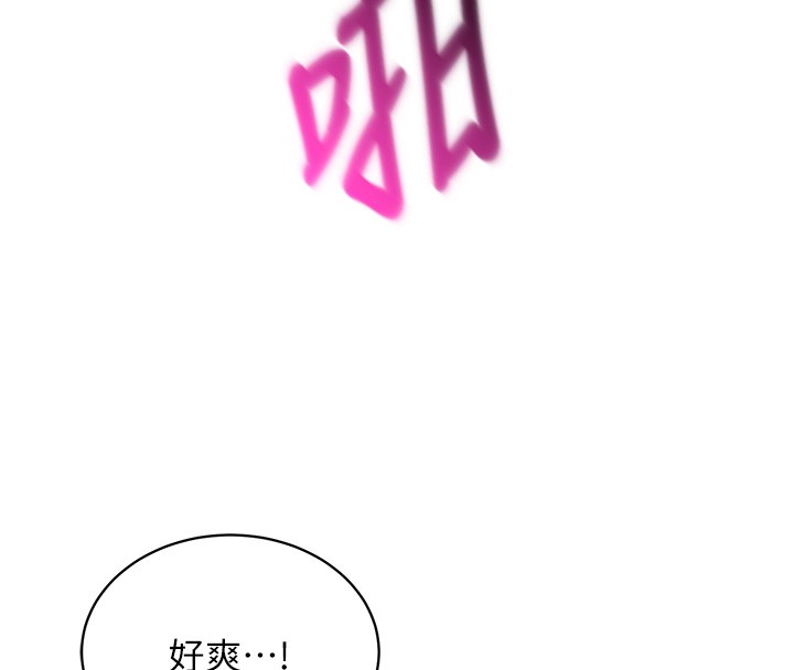 《催眠偷心计》第6话-这就是熟成鲍鱼的威力