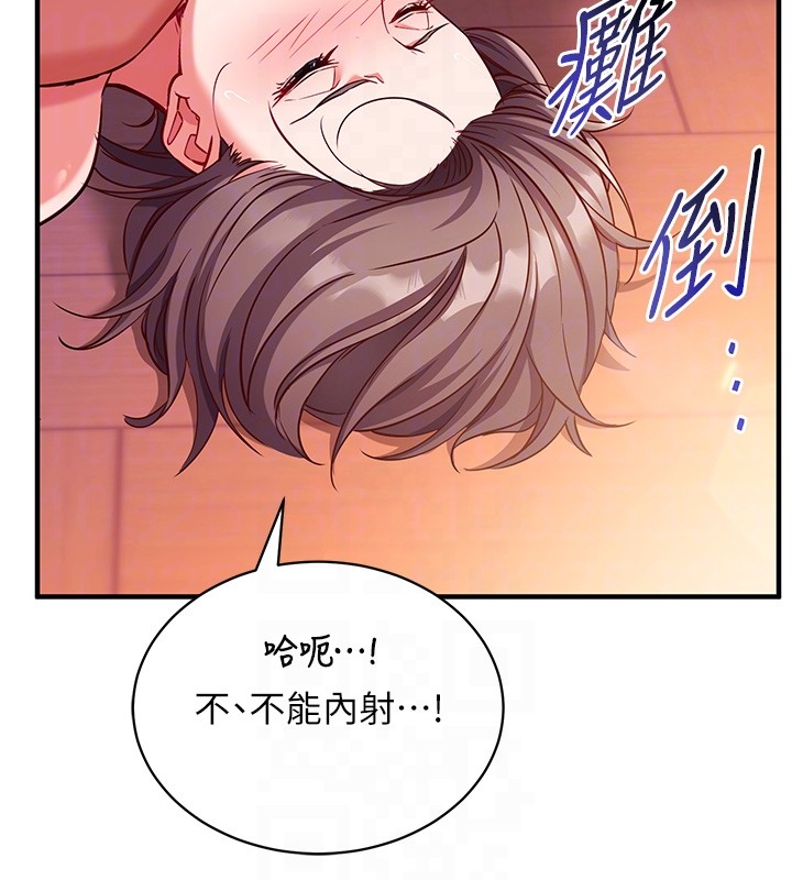 催眠偷心计第6話-這就是熟成鮑魚的威力