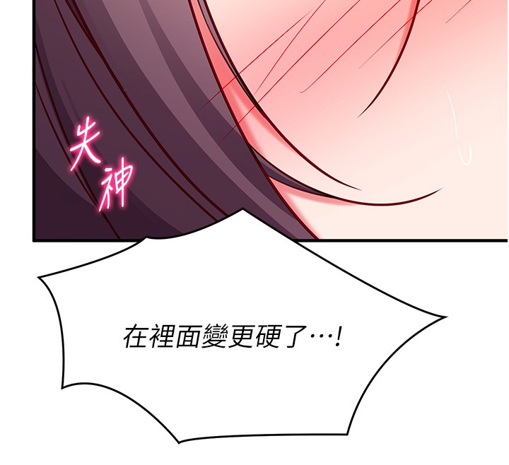 催眠偷心计第6話-這就是熟成鮑魚的威力