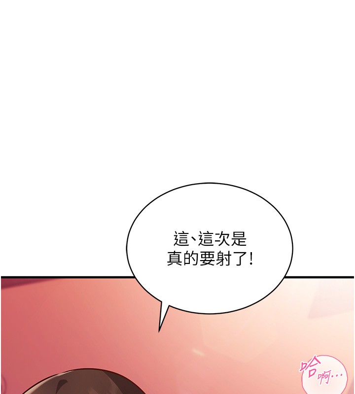 《催眠偷心计》第6话-这就是熟成鲍鱼的威力