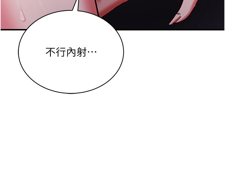 《催眠偷心计》第6话-这就是熟成鲍鱼的威力