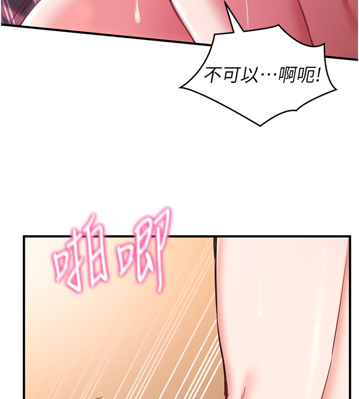 催眠偷心计第6話-這就是熟成鮑魚的威力