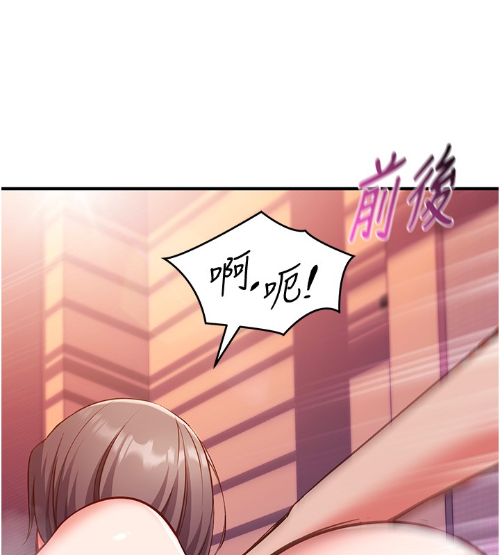 《催眠偷心计》第6话-这就是熟成鲍鱼的威力