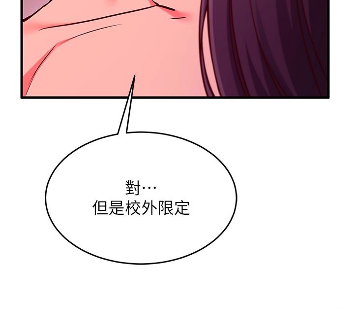 催眠偷心计第7話-我的「性」靈導師