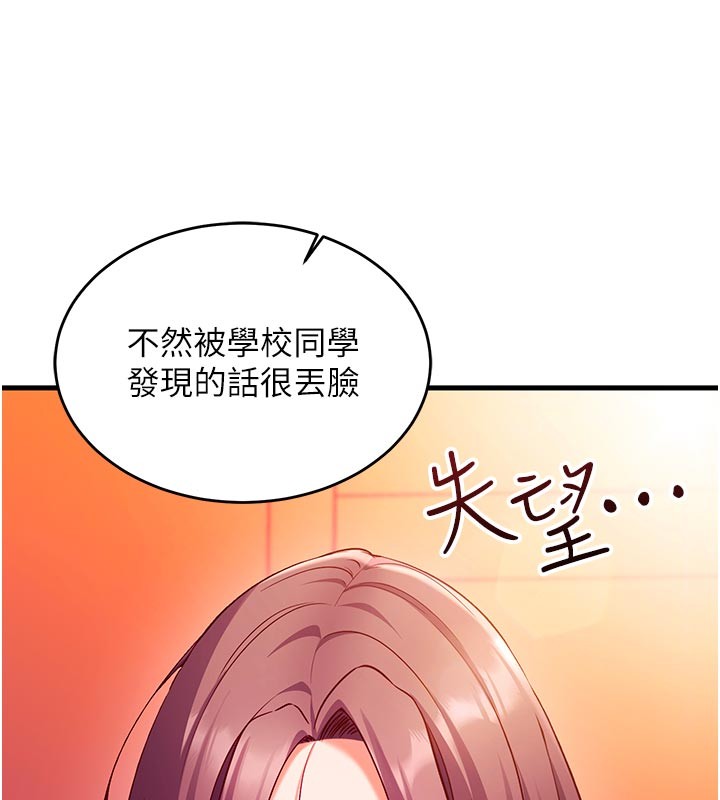 催眠偷心计第7話-我的「性」靈導師