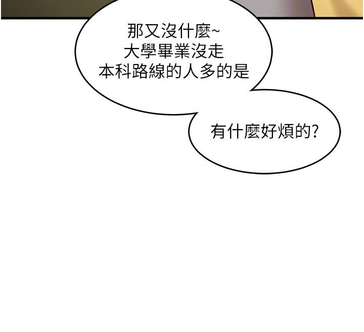 催眠偷心计第7話-我的「性」靈導師