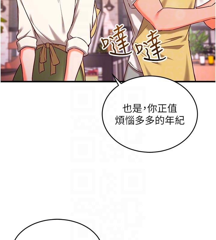 催眠偷心计第7話-我的「性」靈導師