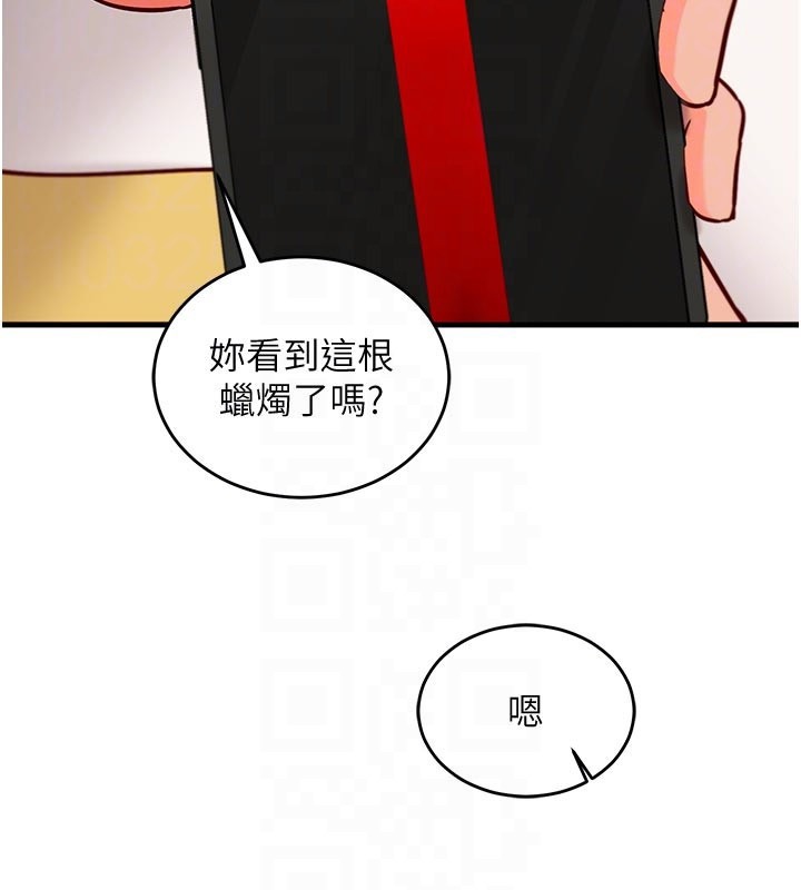 《催眠偷心计》第7话-我的「性」灵导师
