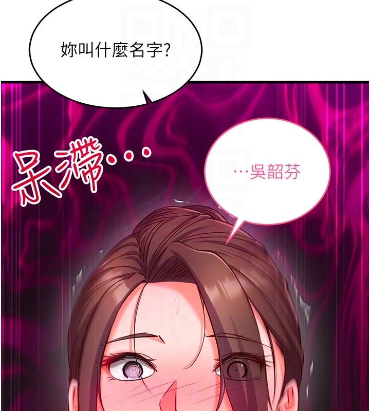 催眠偷心计第7話-我的「性」靈導師