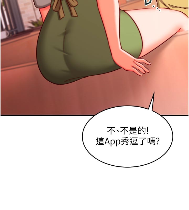 催眠偷心计第7話-我的「性」靈導師