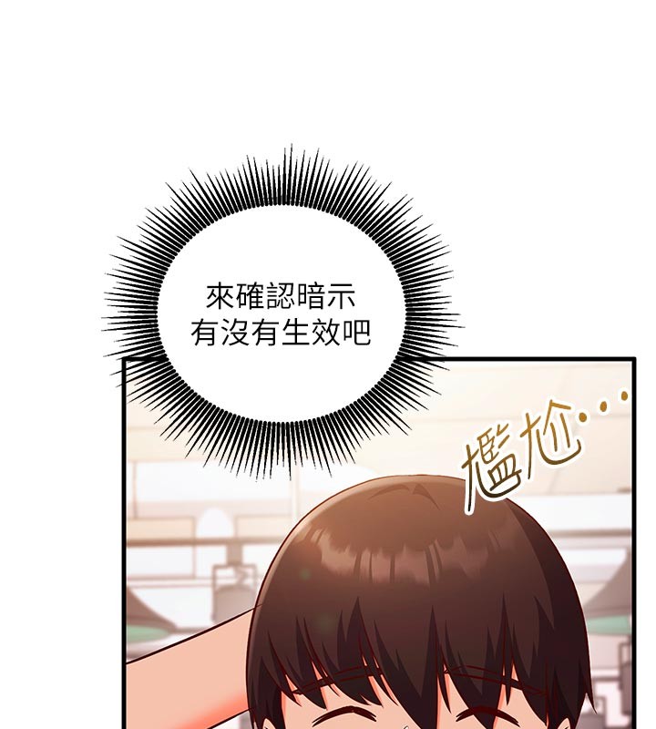 催眠偷心计第7話-我的「性」靈導師