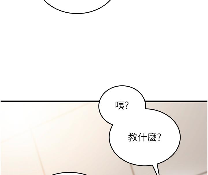 催眠媮心計第7話-我的「性」靈導師
