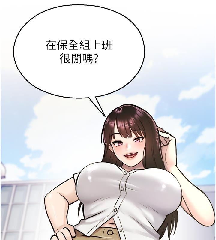 《校园禁播角落》第27话-窥视带来的快感