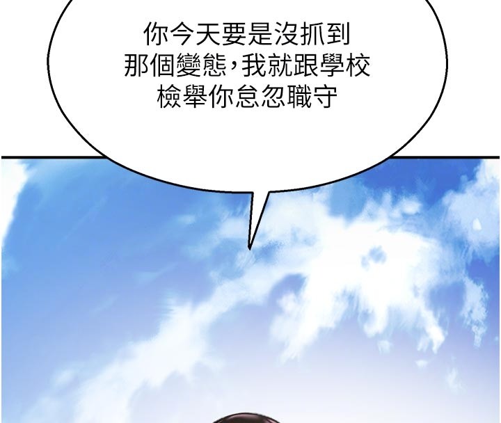 校园禁播角落第27話-窺視帶來的快感