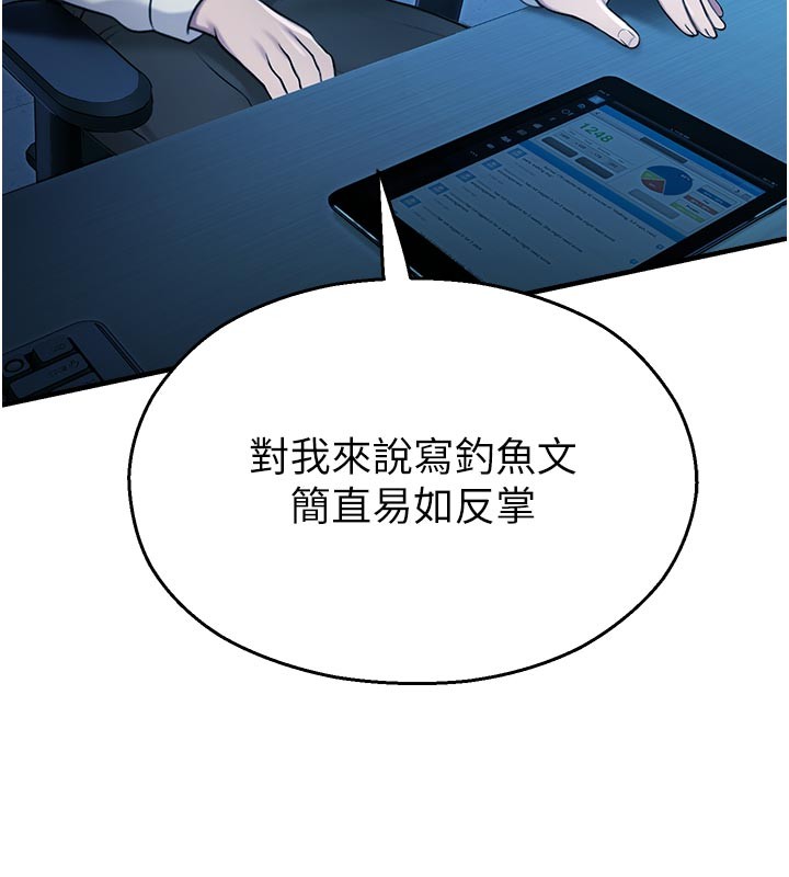 《校园禁播角落》第27话-窥视带来的快感