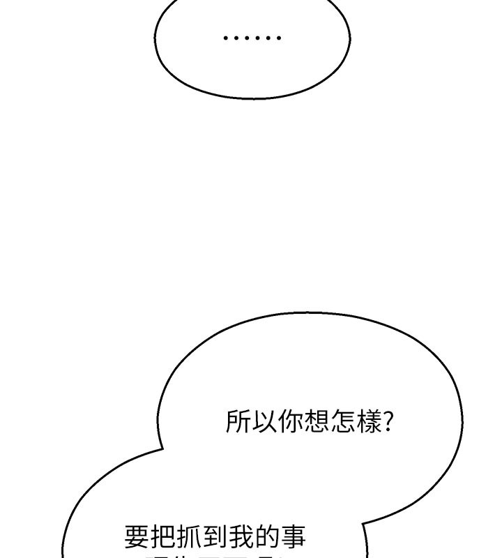校園禁播角落第27話-窺視帶來的快感