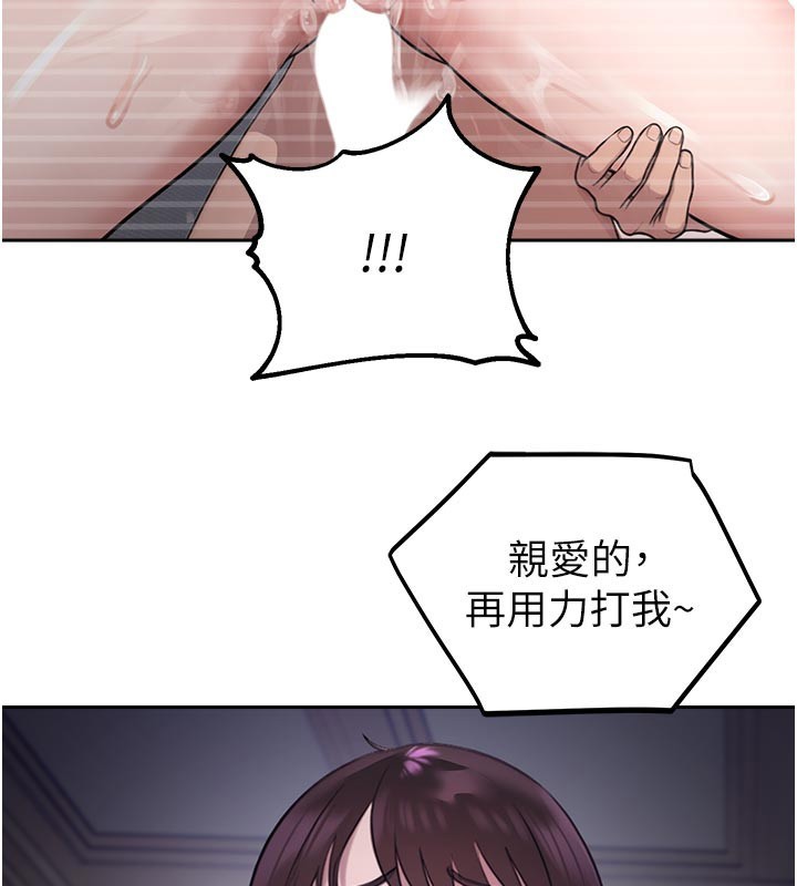 校园禁播角落第27話-窺視帶來的快感