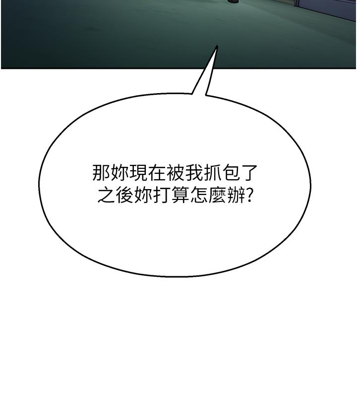 《校园禁播角落》第27话-窥视带来的快感