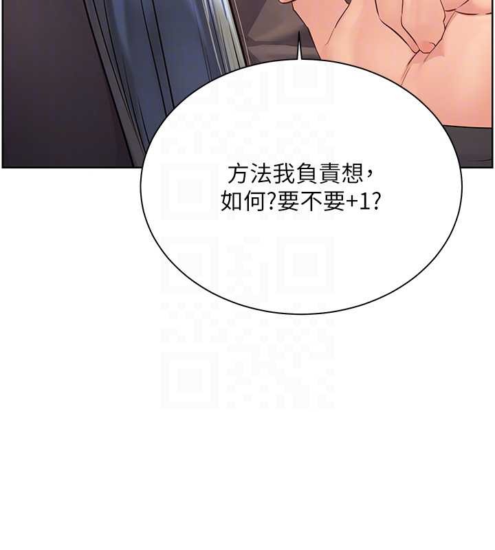 老师的亲密指导第90話-與潑辣女的秘密約會
