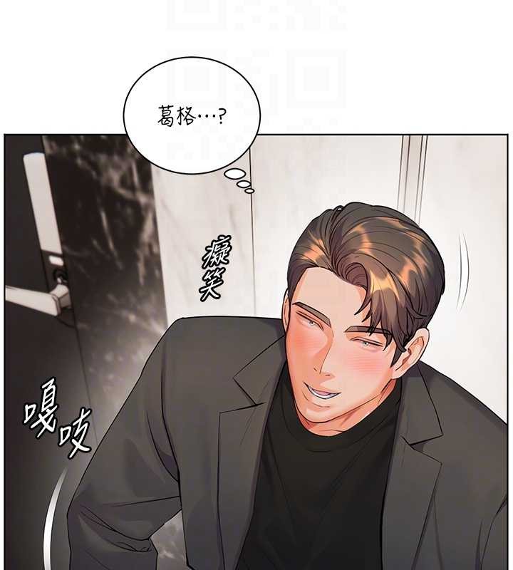 老师的亲密指导第90話-與潑辣女的秘密約會