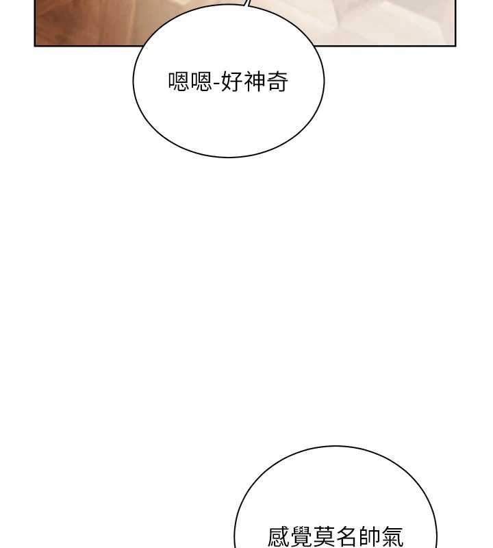 老师的亲密指导第90話-與潑辣女的秘密約會