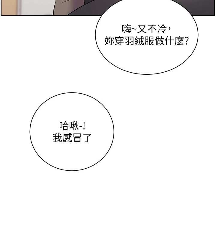 老师的亲密指导第90話-與潑辣女的秘密約會