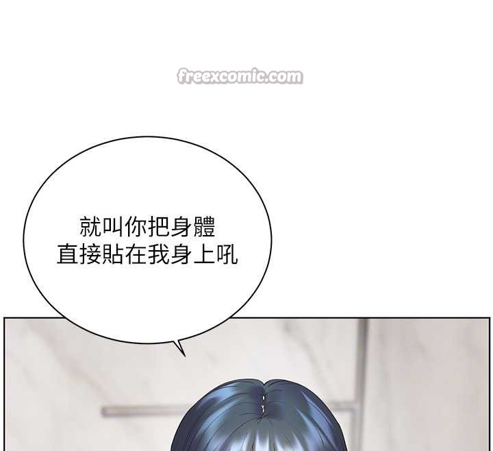 老师的亲密指导第90話-與潑辣女的秘密約會