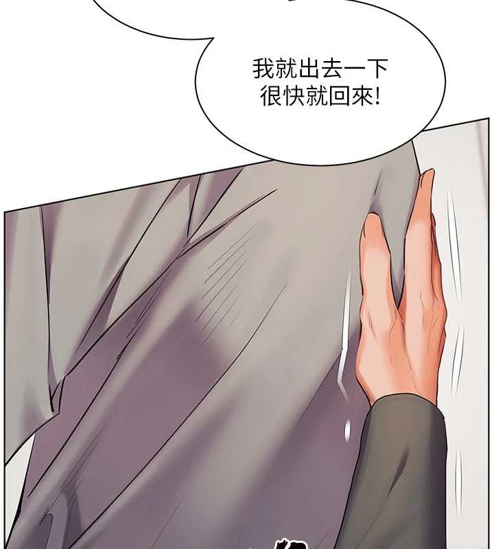 老师的亲密指导第90話-與潑辣女的秘密約會