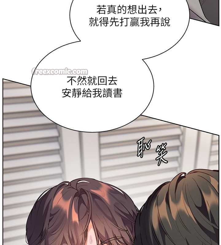 老师的亲密指导第90話-與潑辣女的秘密約會