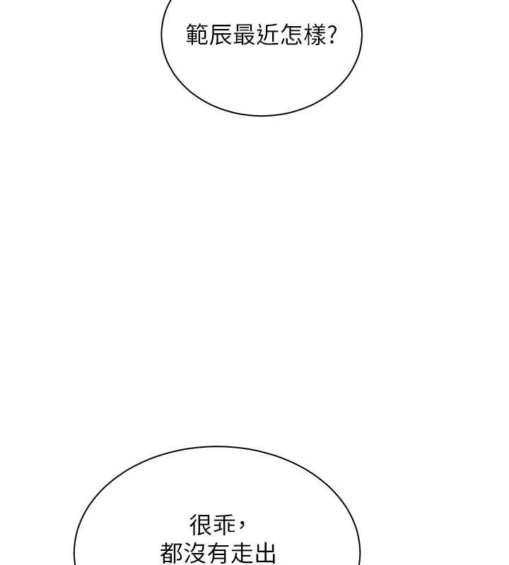老师的亲密指导第90話-與潑辣女的秘密約會