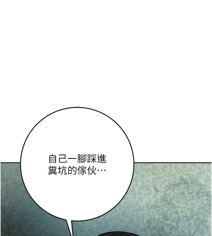 花容湿色:取花点第94話-秋香的大喜之日