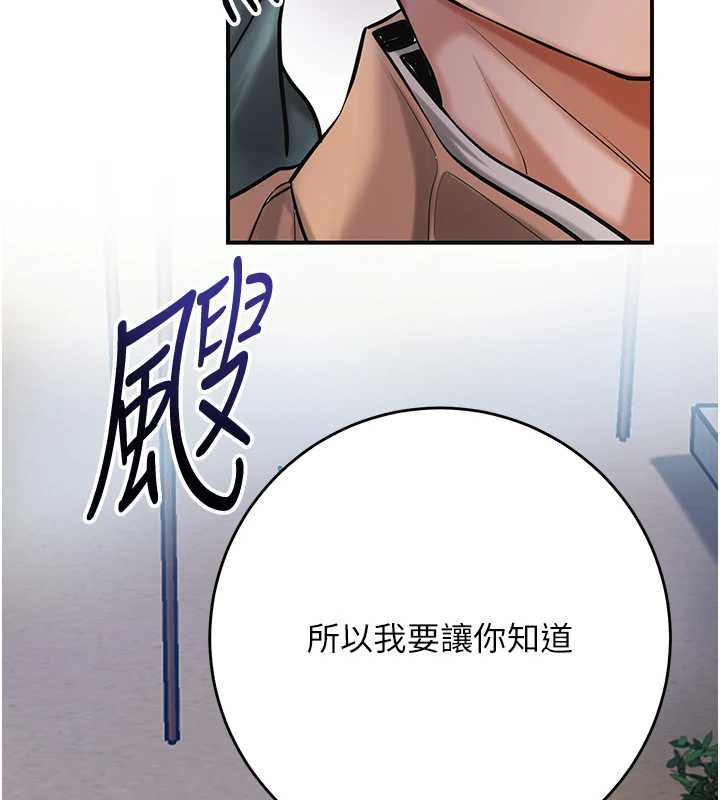 花容湿色:取花点第94話-秋香的大喜之日
