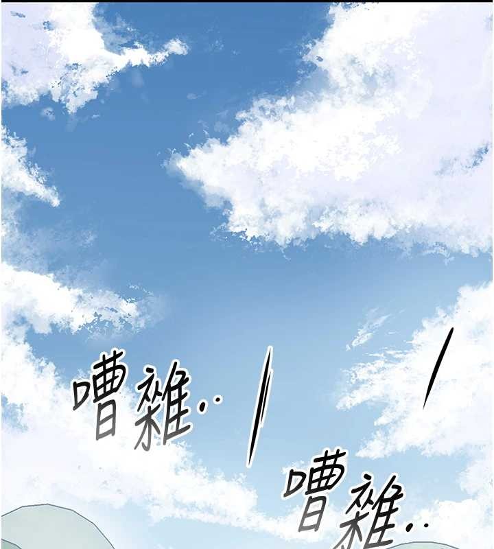 花容湿色:取花点第94話-秋香的大喜之日