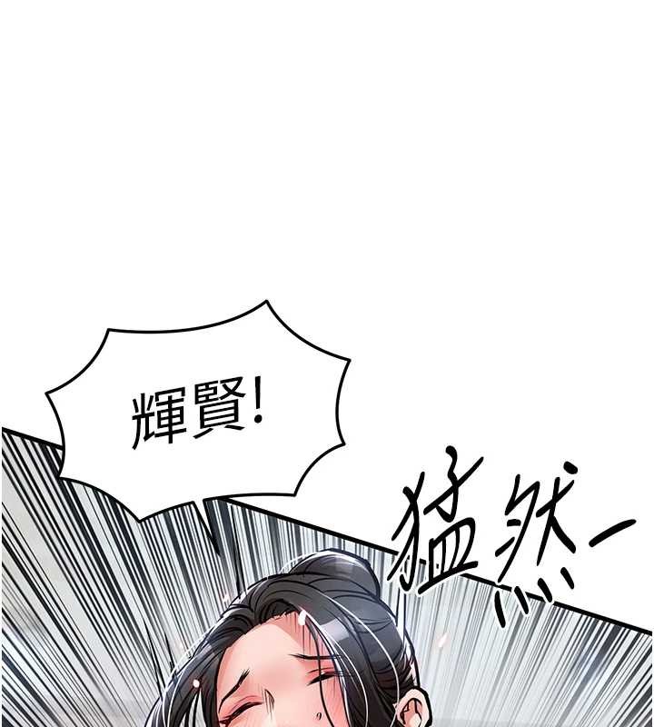 衣锦还乡第37話-被內射後突然變成小女人