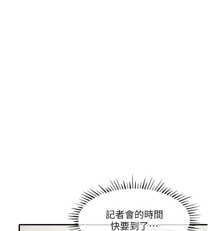 衣锦还乡第37話-被內射後突然變成小女人