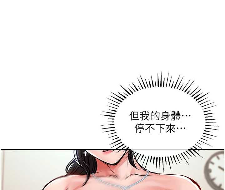 衣锦还乡第37話-被內射後突然變成小女人